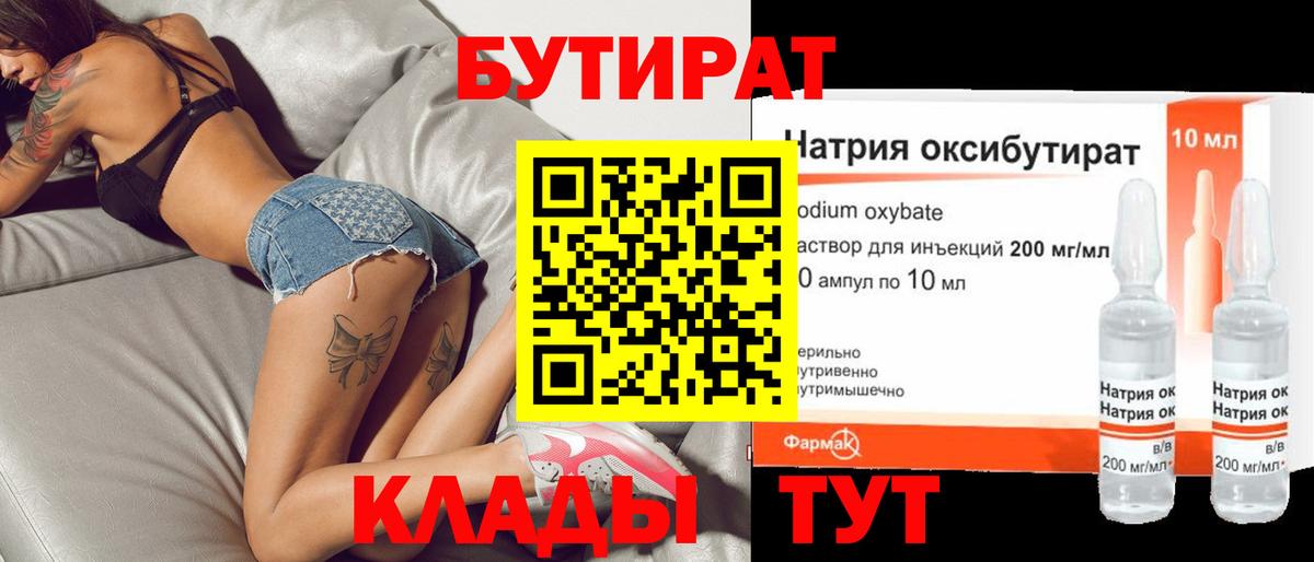 Бутират BDO 33% Сегежа
