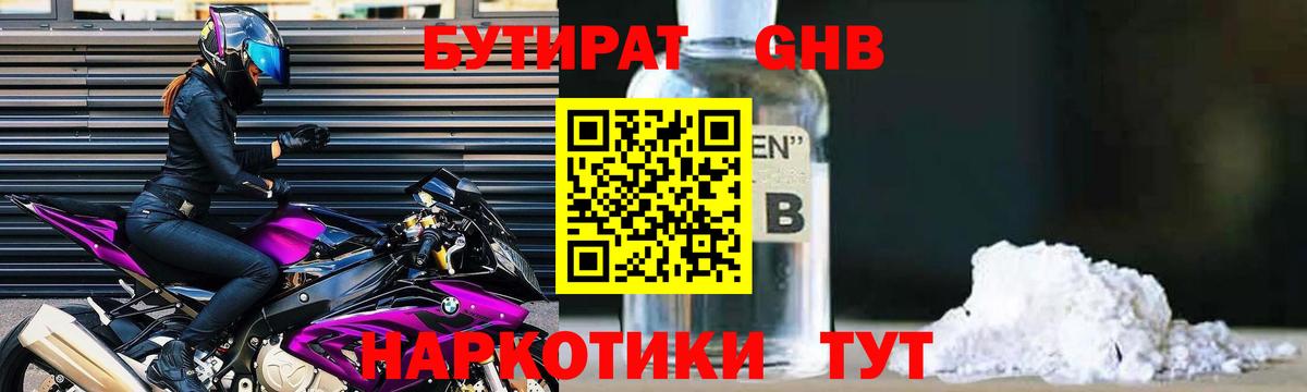 Сегежа  Бутират  Вход с VPN  Бутират бутик 