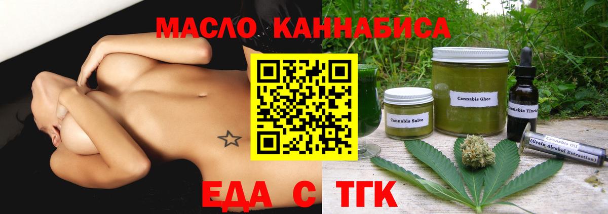 Сегежа  Печенье с ТГК конопля  Вход с VPN 