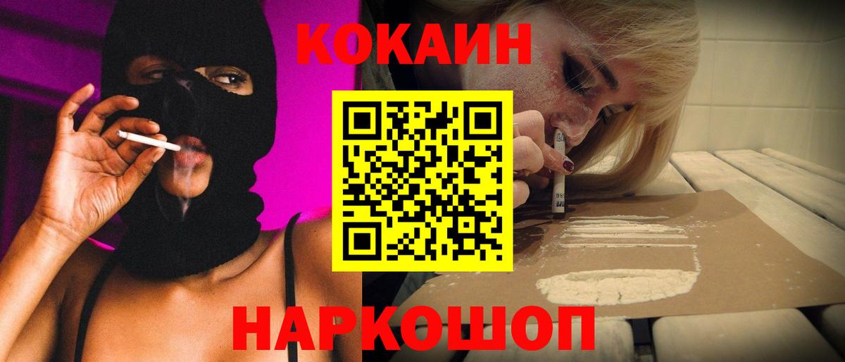 COCAIN Боливия  Вход с VPN  Кокаин  Кокаин Перу  Сегежа 