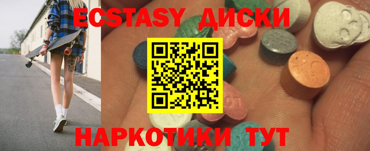 Ecstasy 280мг Сегежа