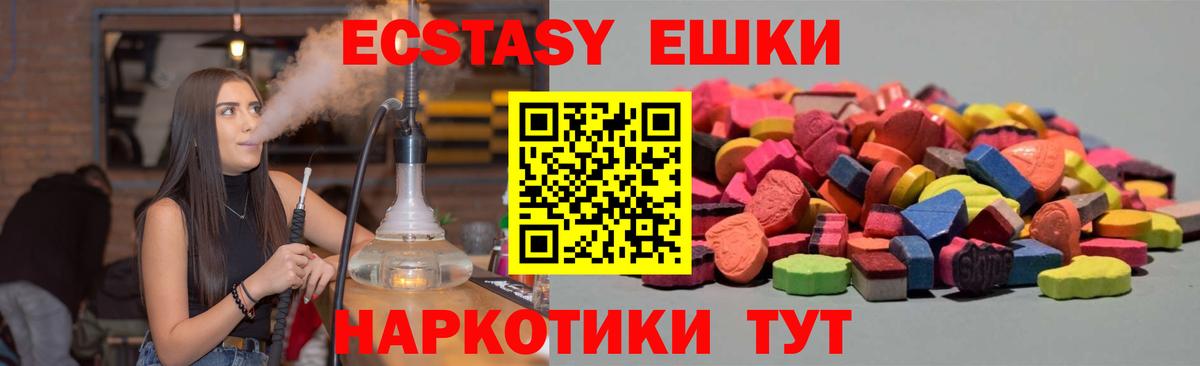 где купить наркоту  это Telegram  Вход с VPN  Сегежа  ЭКСТАЗИ  Ecstasy XTC 