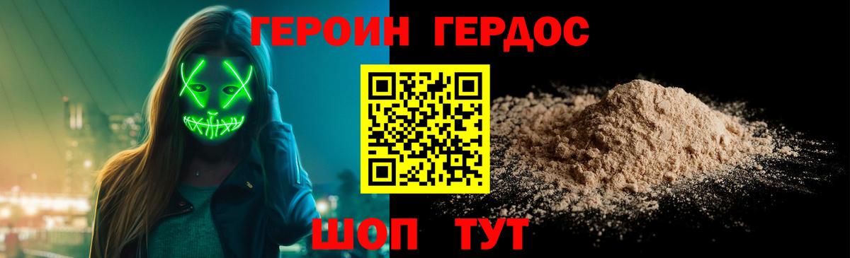 Сегежа  Героин хмурый  Героин  Вход с VPN 