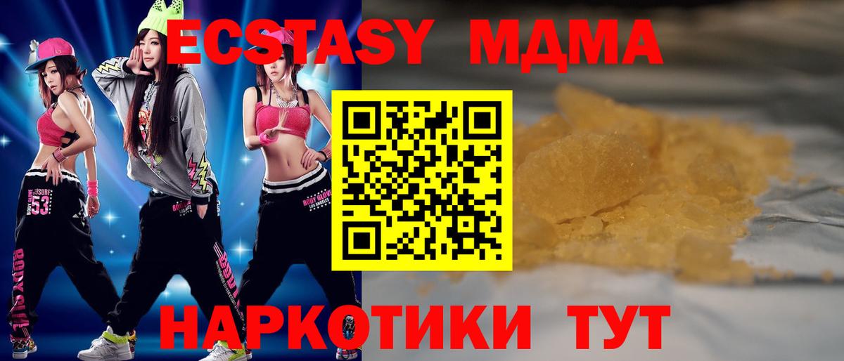 MDMA кристаллы Сегежа