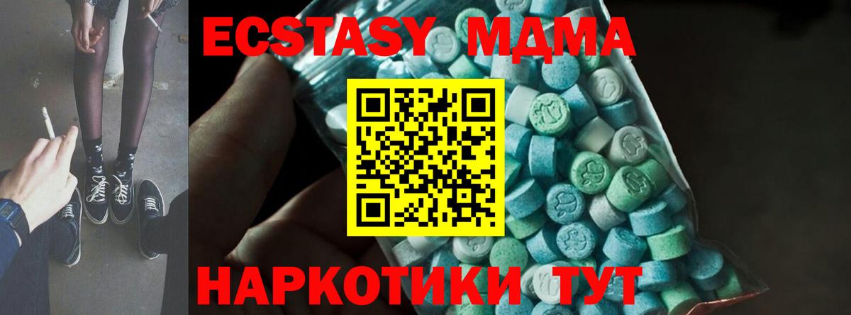 МДМА  MDMA Molly  Вход с VPN  Сегежа 