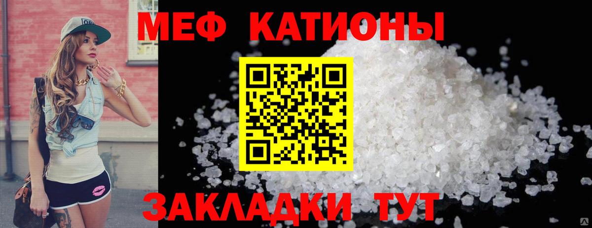 Мефедрон кристаллы Сегежа