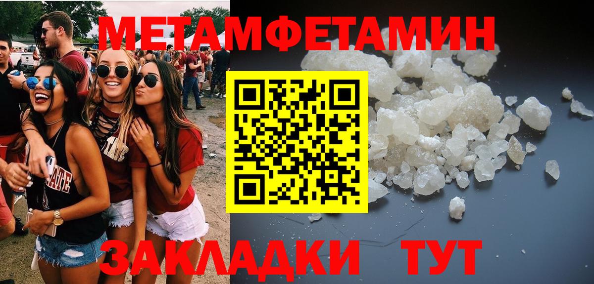 МЕТАМФЕТАМИН кристалл Сегежа