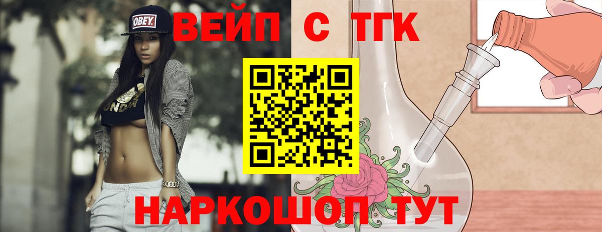 цены наркотик  Вход с VPN  Сегежа  Дистиллят ТГК вейп с тгк 